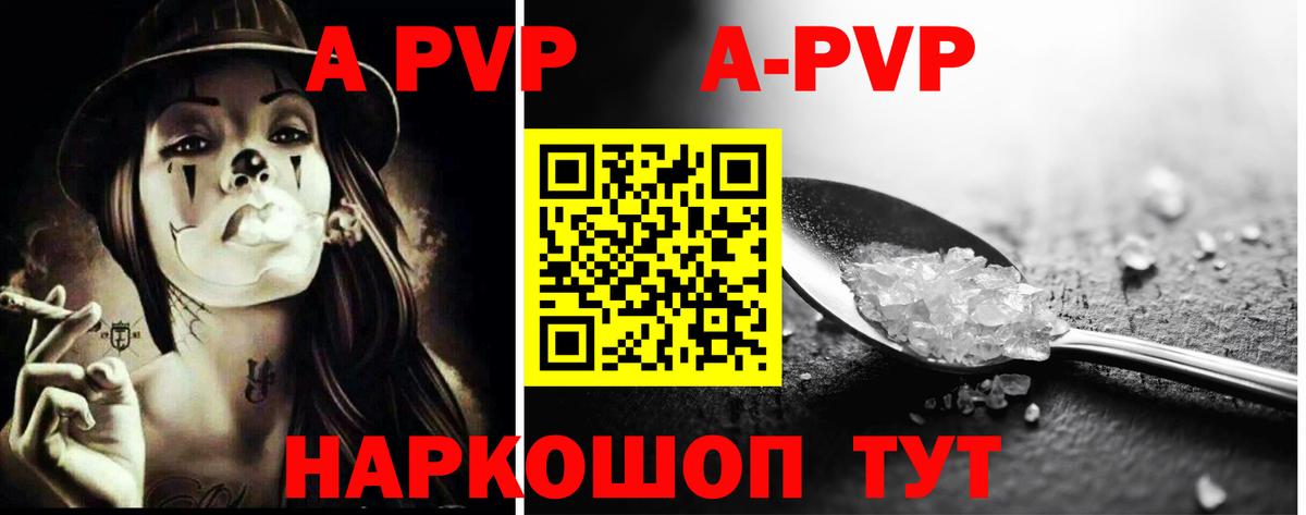 A-PVP СК КРИС  Alpha-PVP мука  Вход с VPN  Петрозаводск  Альфа ПВП кристаллы 