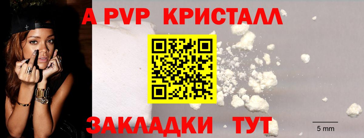 А ПВП Crystall Петрозаводск