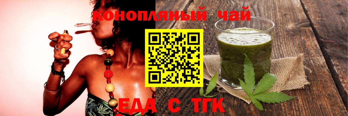 Петрозаводск  Печенье с ТГК марихуана  Вход с VPN 