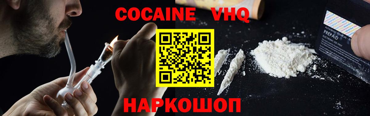 Петрозаводск  COCAIN  КОКАИН Columbia  Вход с VPN  КОКАИН FishScale 