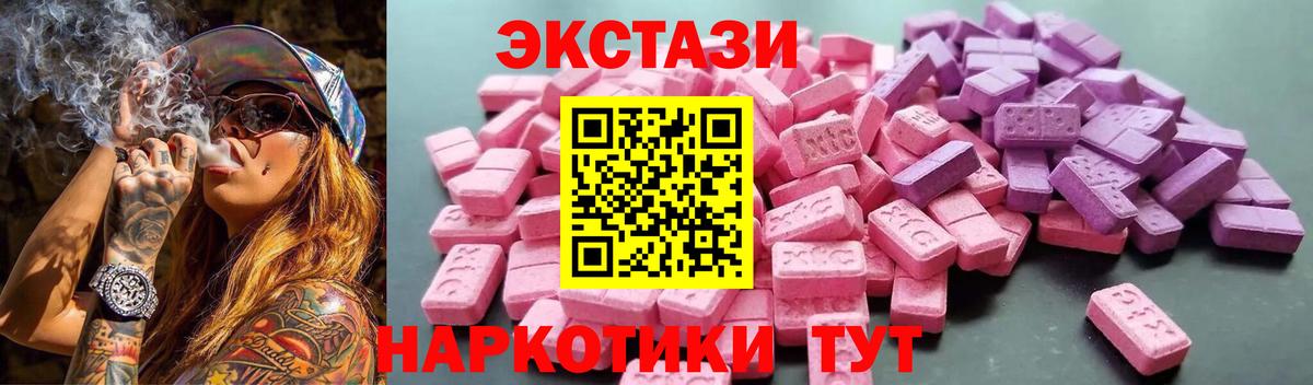 ЭКСТАЗИ 250 мг Петрозаводск