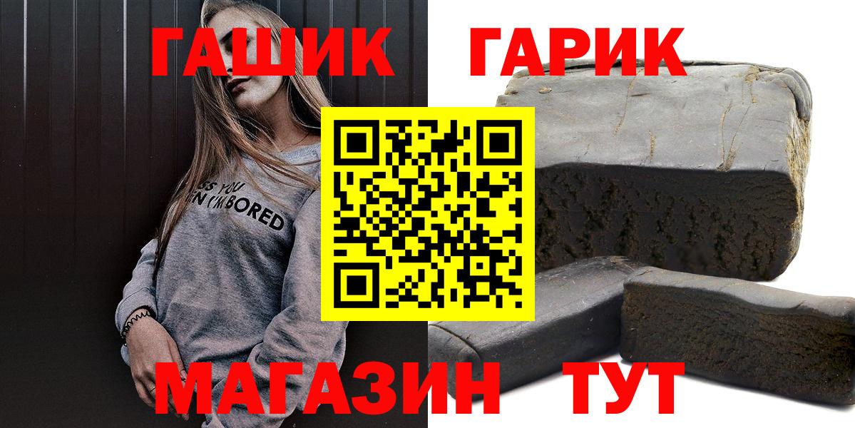 купить наркотики цена  ГАШИШ убойный  Вход с VPN  Гашиш 40% ТГК  Петрозаводск 