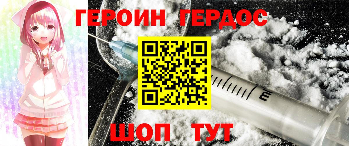 Петрозаводск  ГЕРОИН Афган  Вход с VPN 