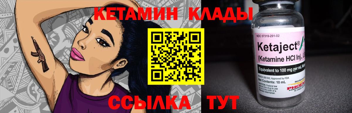 КЕТАМИН VHQ  Кетамин VHQ  Петрозаводск  Вход с VPN 