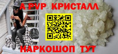 мяу мяу кристалл Бузулук
