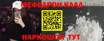 мяу мяу кристалл Бузулук