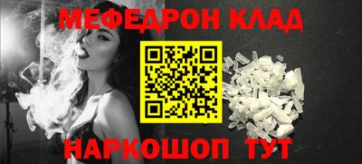 мяу мяу кристалл Бузулук