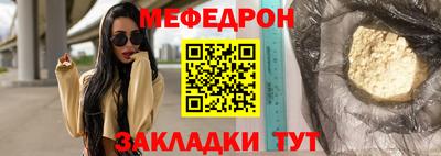 мяу мяу кристалл Бузулук