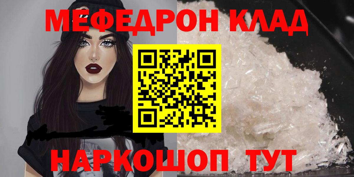 Мефедрон Петрозаводск