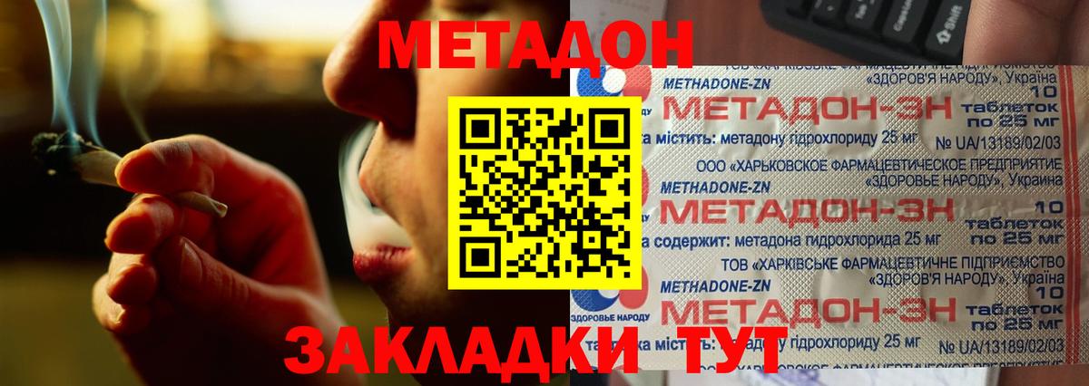 Метадон VHQ  Вход с VPN  сайты даркнета клад  МЕТАДОН кристалл  Петрозаводск 