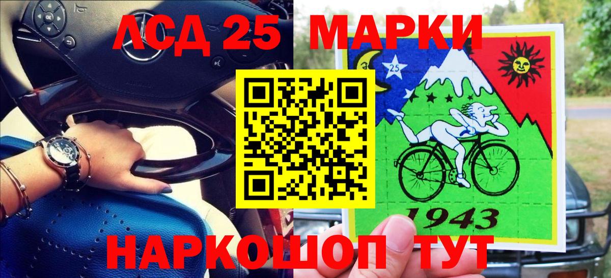 Марки 25I-NBOMe 1500мкг Петрозаводск