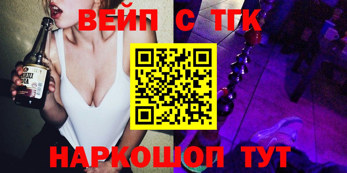ТГК жижа  ТГК гашишное масло  Петрозаводск  Вход с VPN 